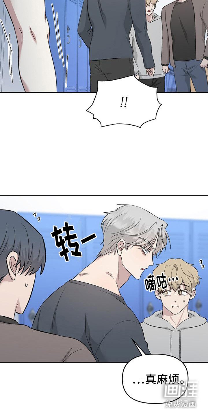 第9章：跌下神坛