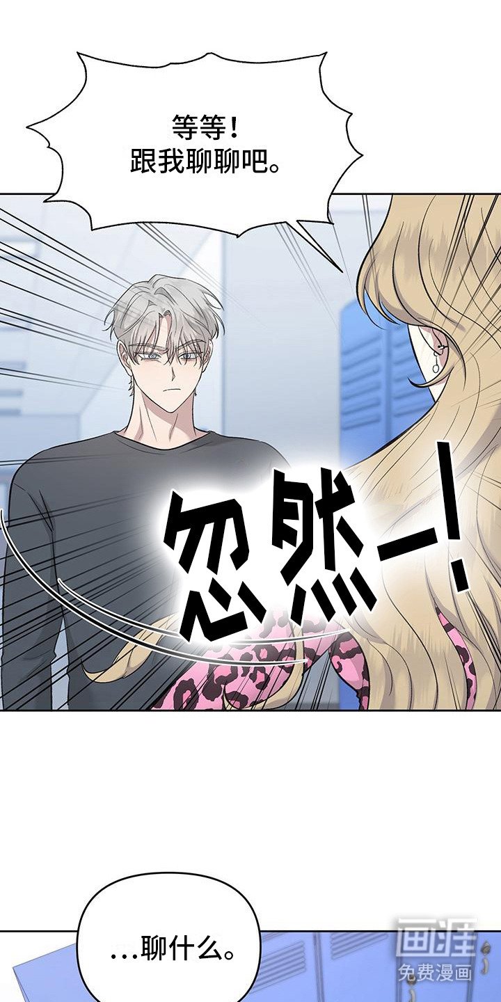 第9章：跌下神坛
