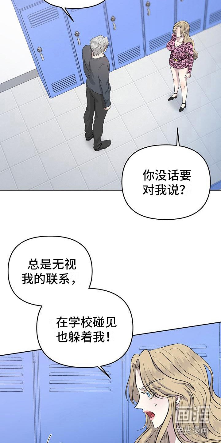 第9章：跌下神坛