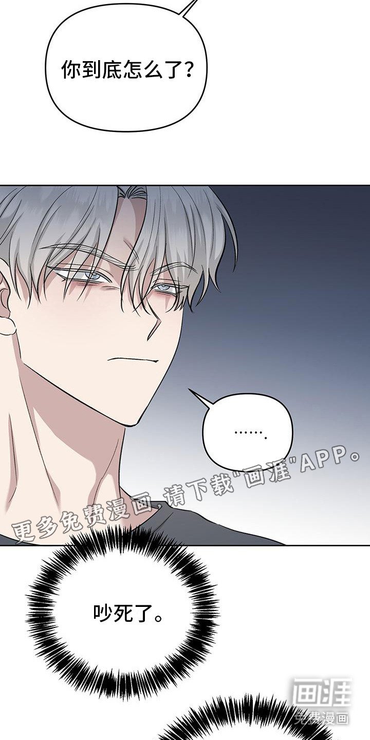 第9章：跌下神坛