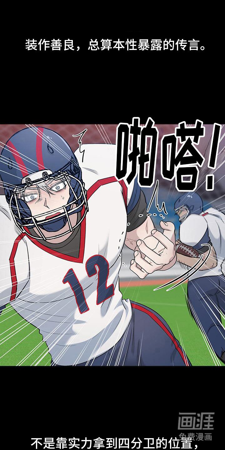 第9章：跌下神坛