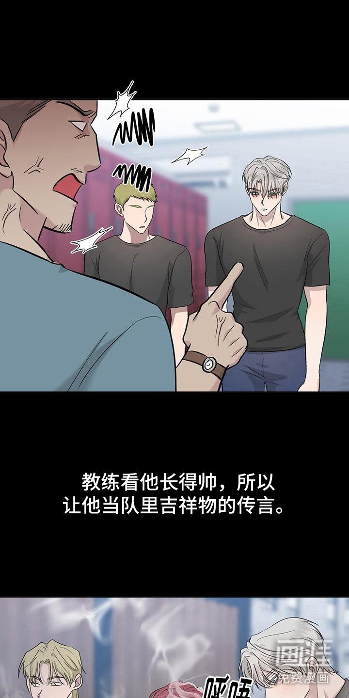 第9章：跌下神坛