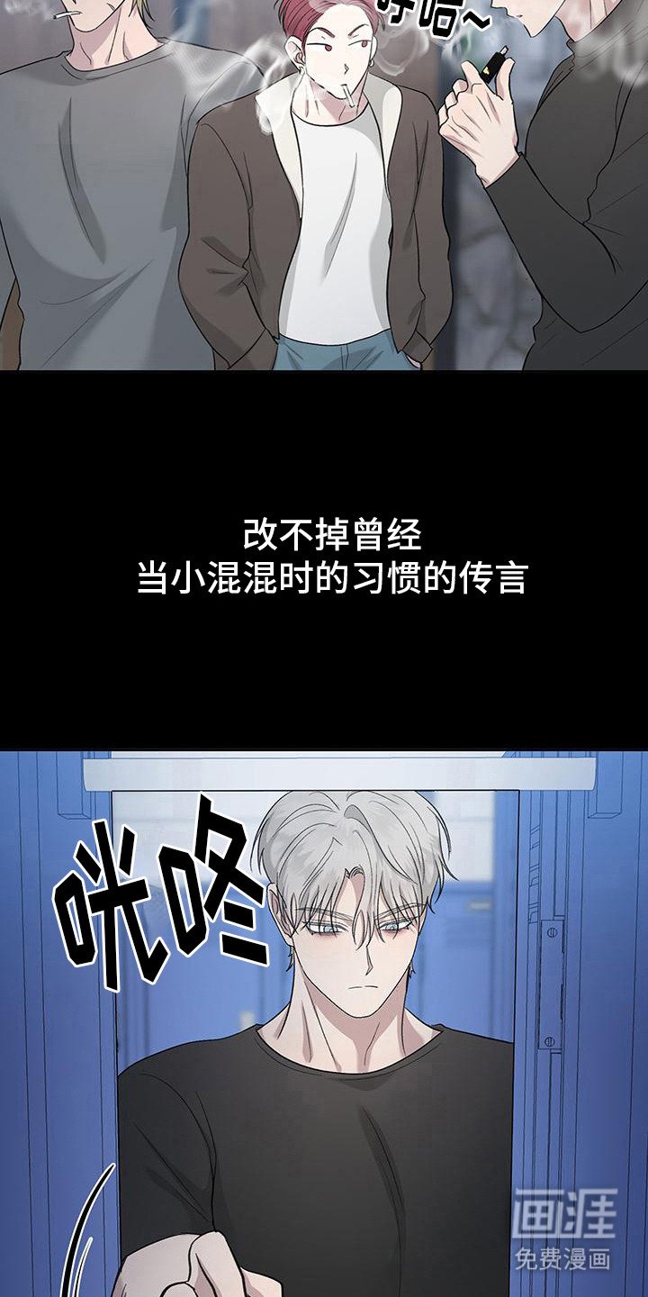 第9章：跌下神坛