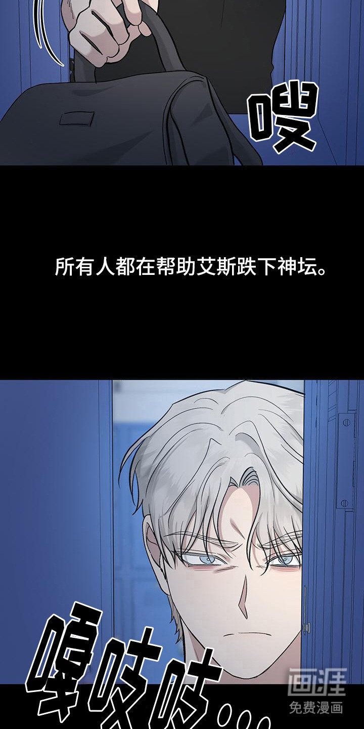 第9章：跌下神坛