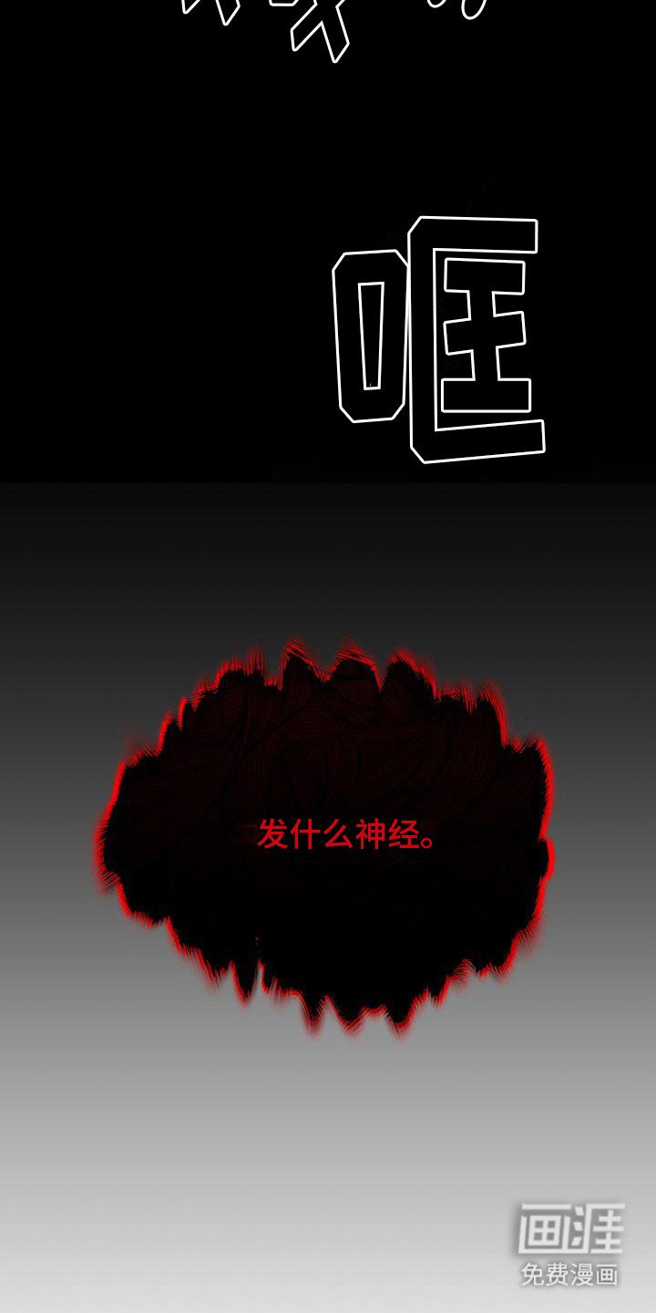 第9章：跌下神坛