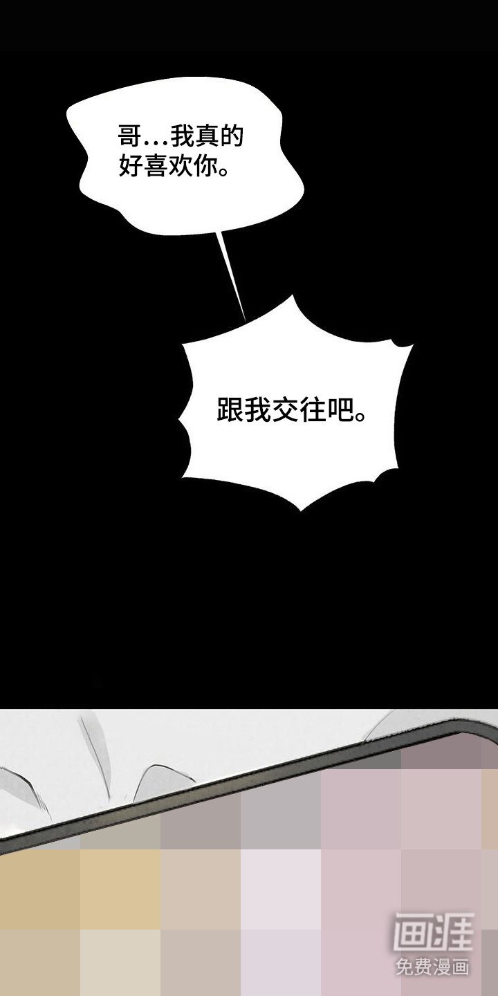 第1章：邻居哥哥