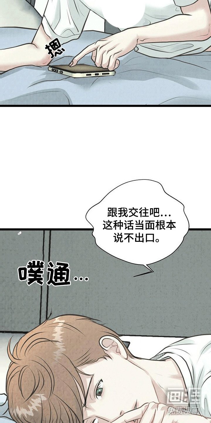 第1章：邻居哥哥