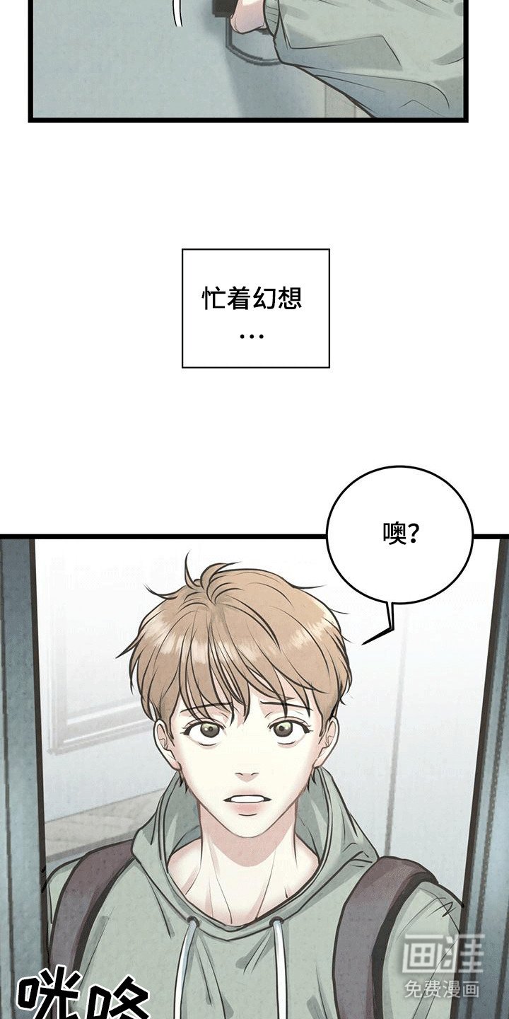 第1章：邻居哥哥