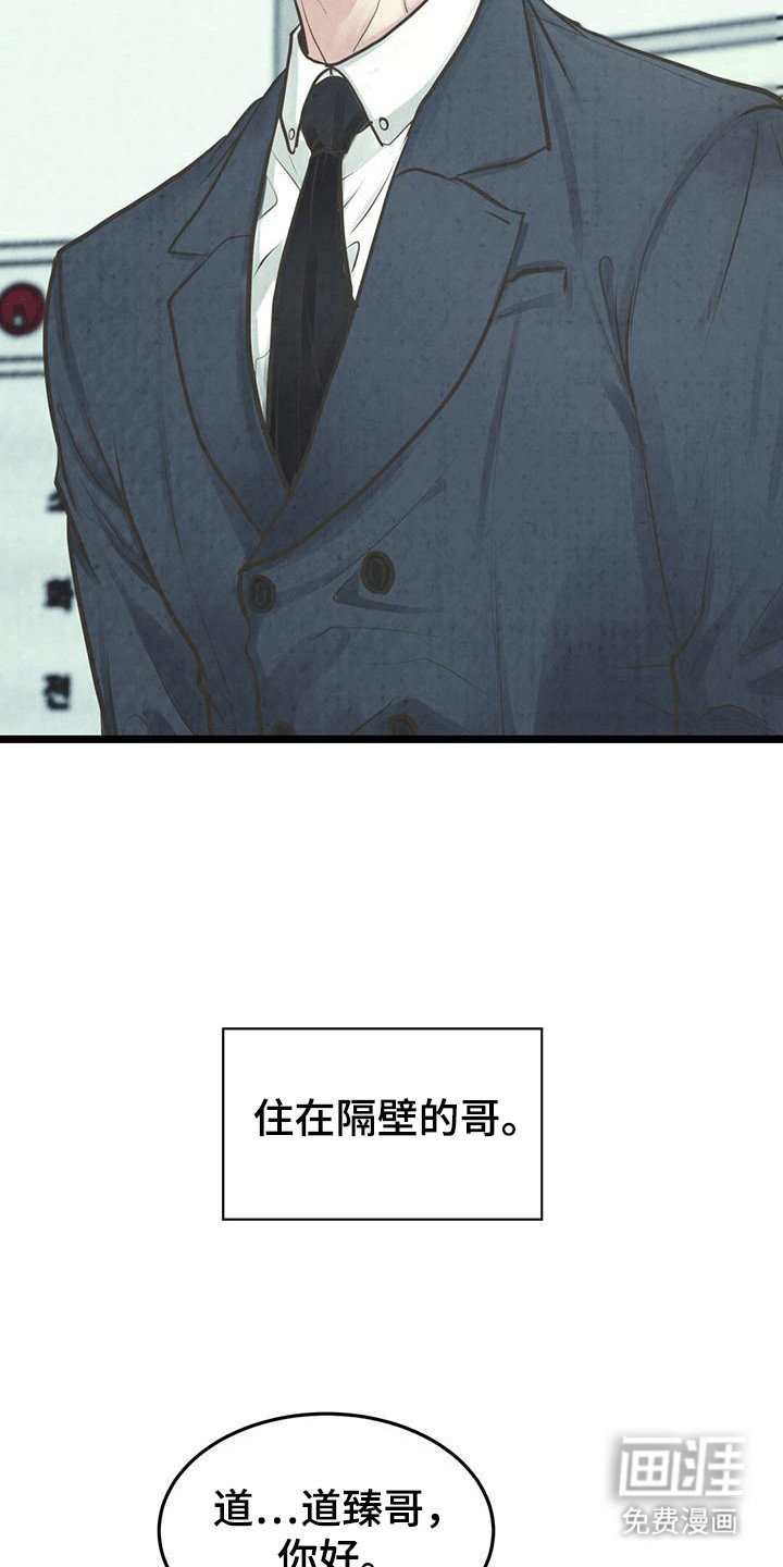 第1章：邻居哥哥