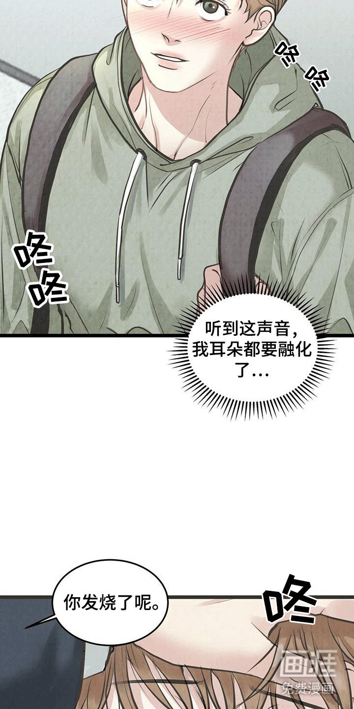 第1章：邻居哥哥
