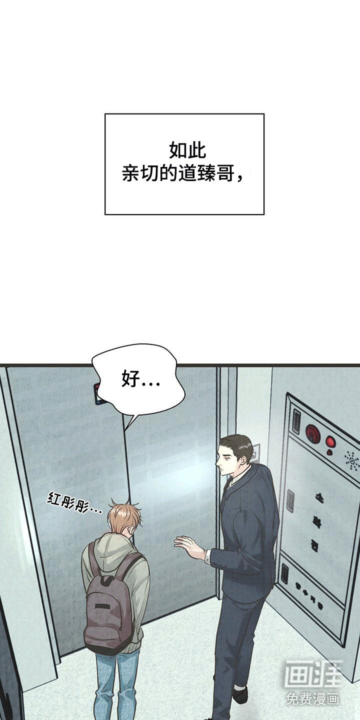 第1章：邻居哥哥