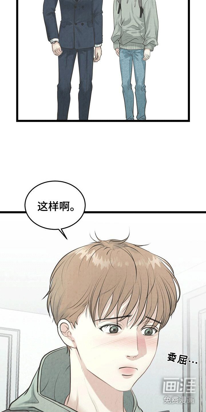 第1章：邻居哥哥