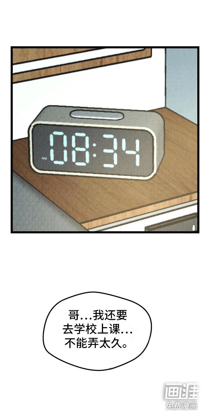 第11章：送他上学
