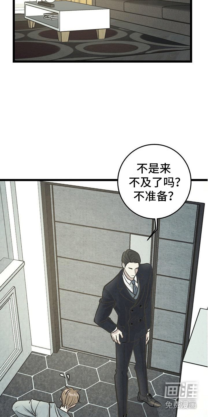 第11章：送他上学