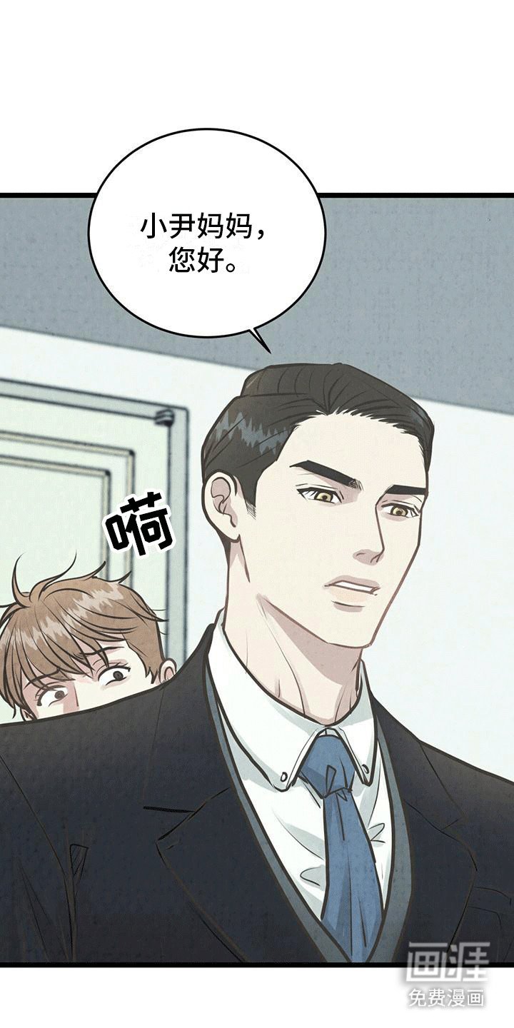 第11章：送他上学