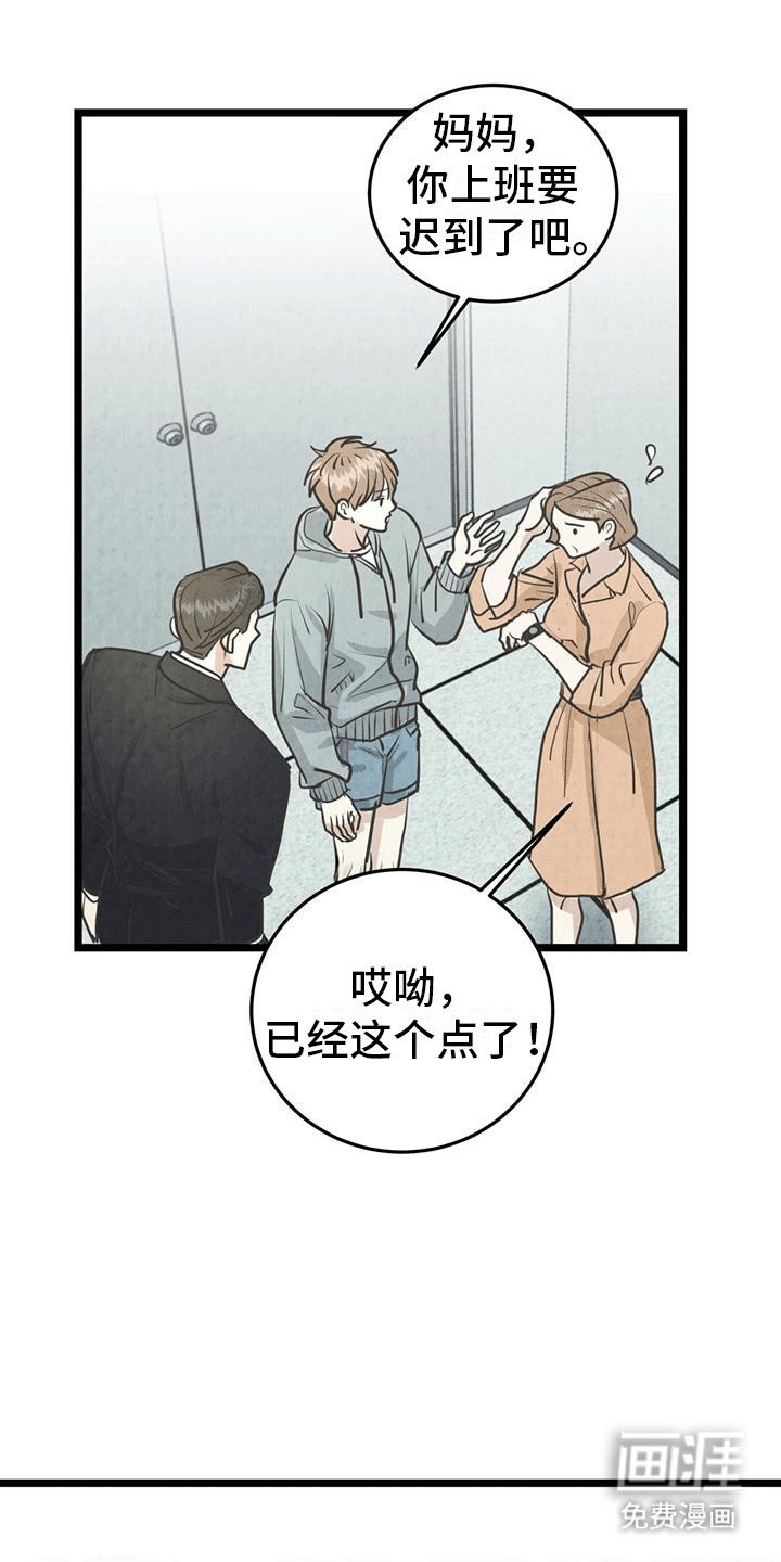 第11章：送他上学
