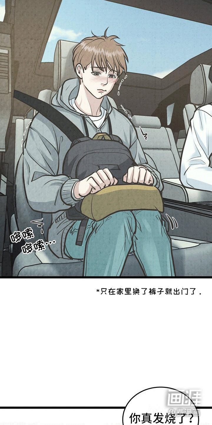 第11章：送他上学