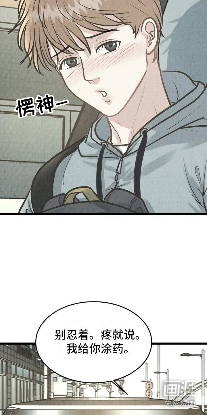 第11章：送他上学