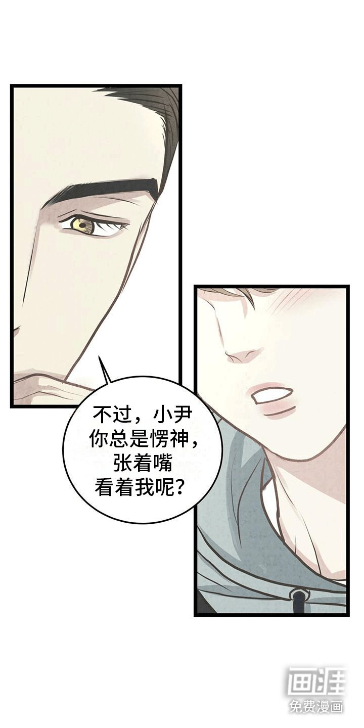 第12章：心不在焉
