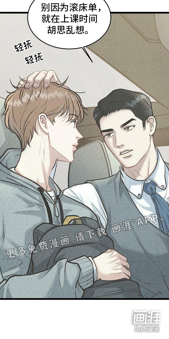第12章：心不在焉