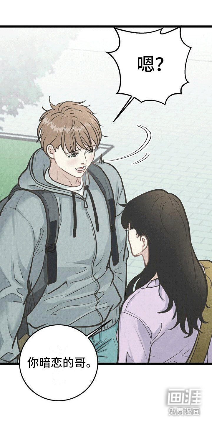 第12章：心不在焉
