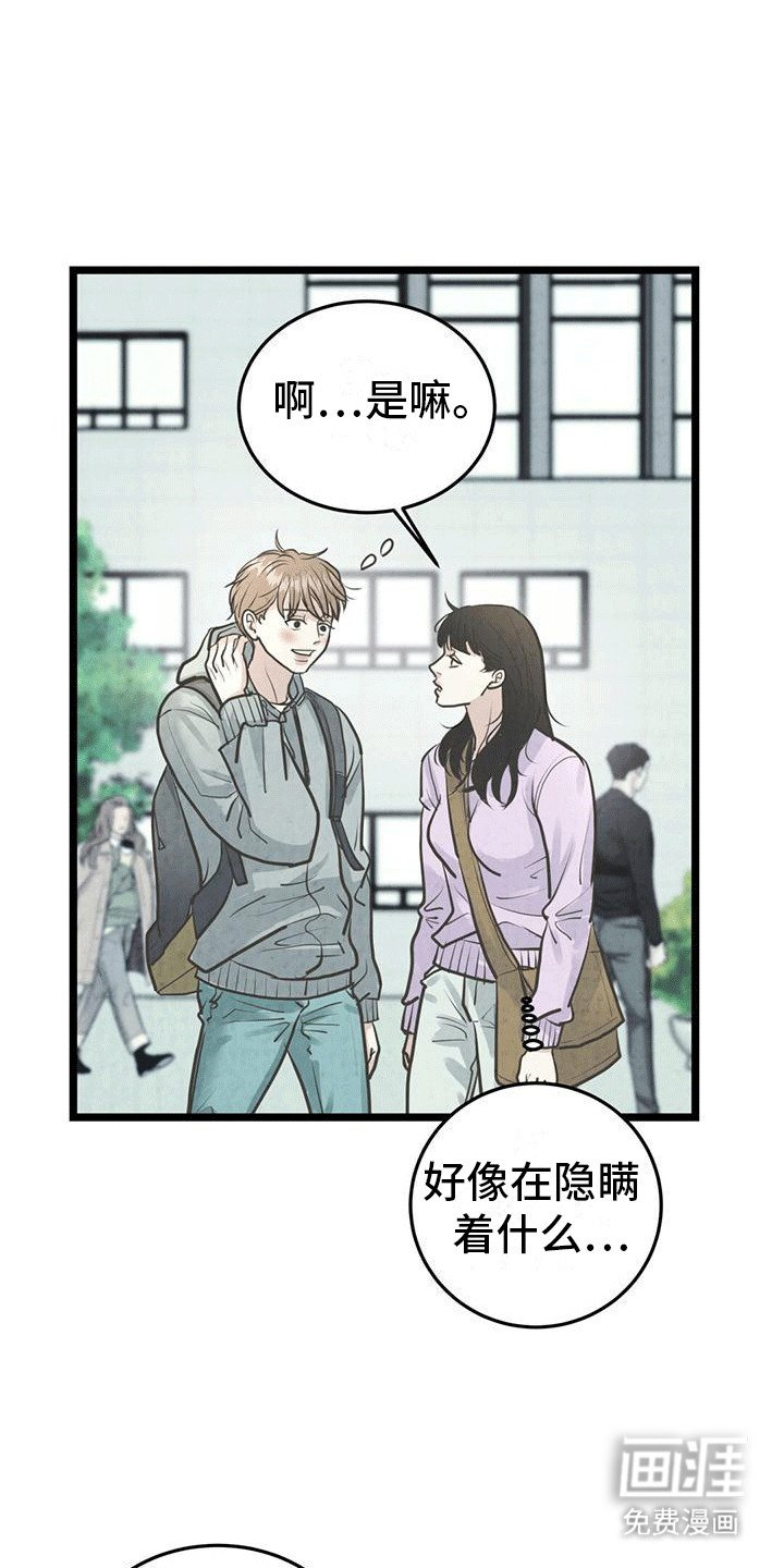 第12章：心不在焉