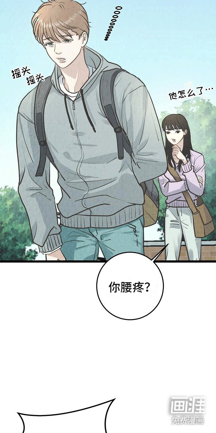 第12章：心不在焉