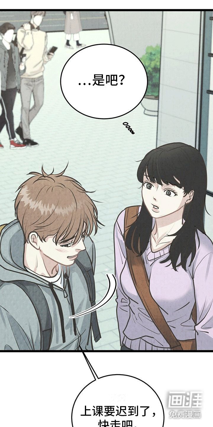 第12章：心不在焉