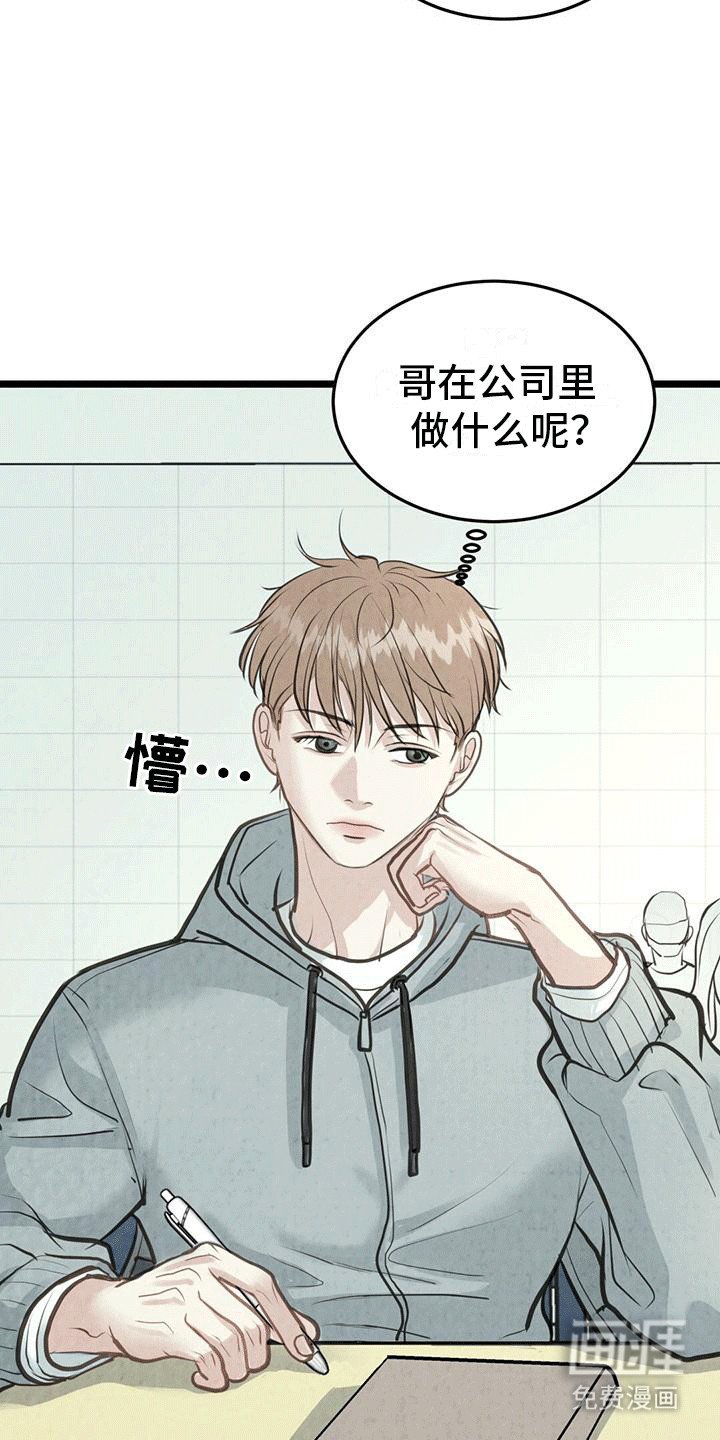 第12章：心不在焉