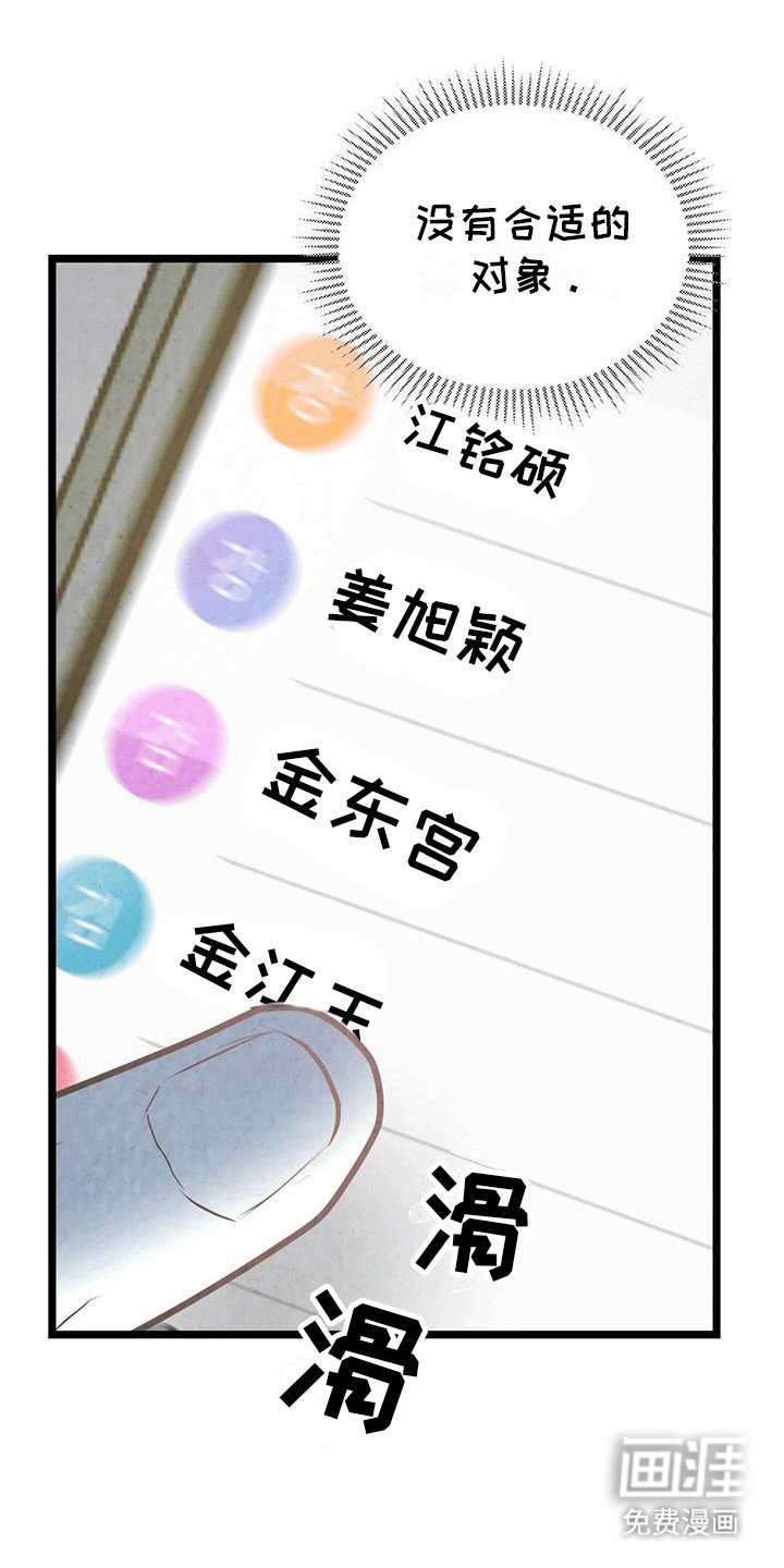 第15章：该找别人了