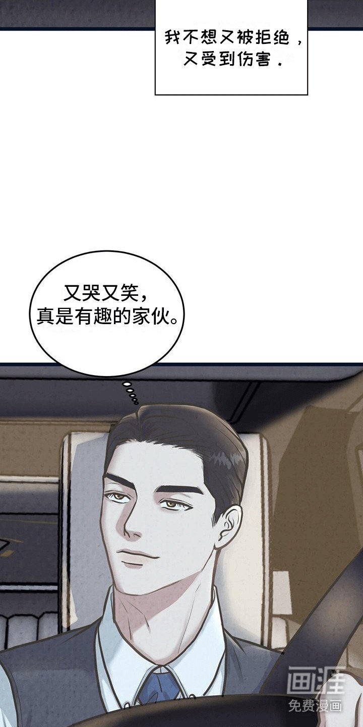 第16章：不想交往