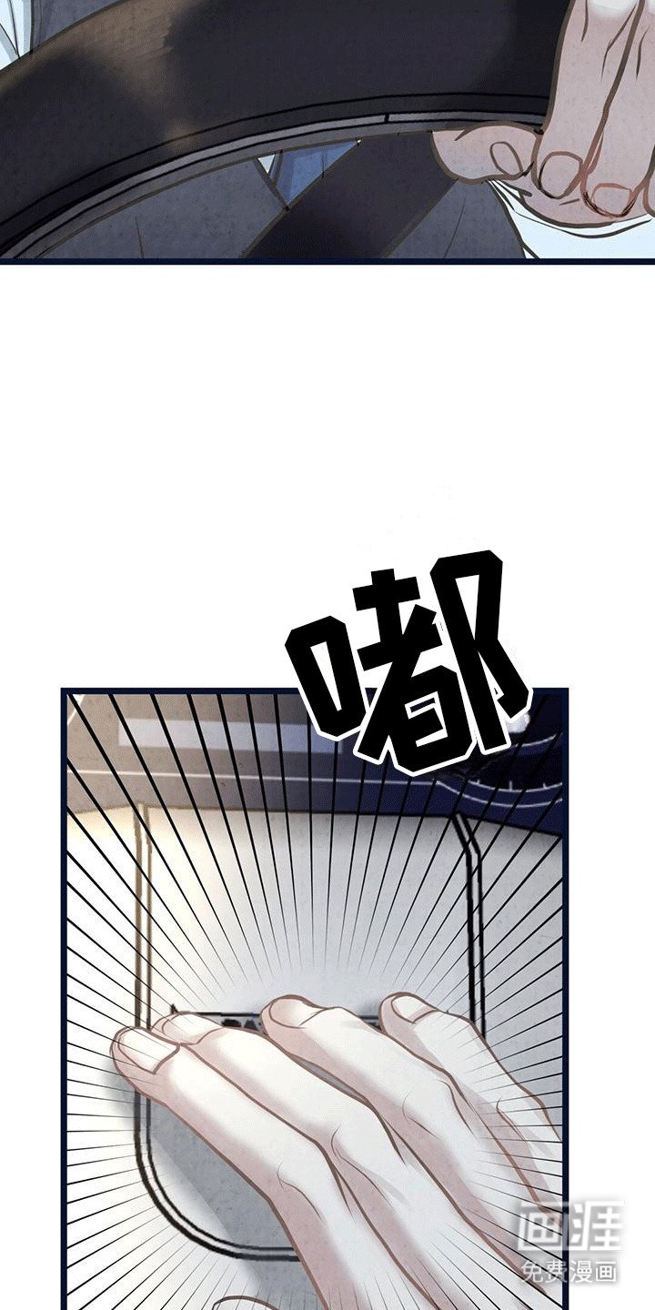 第16章：不想交往