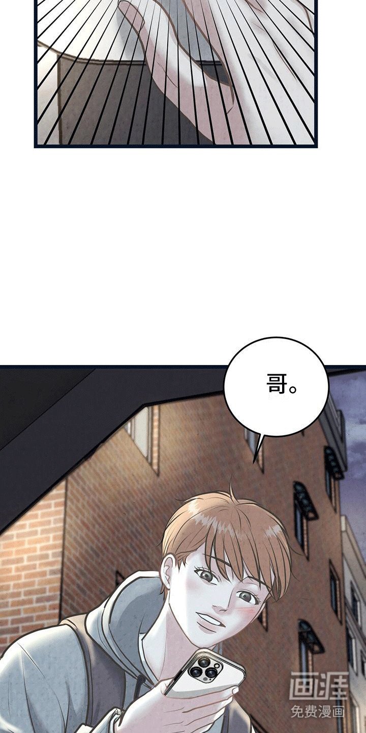 第16章：不想交往