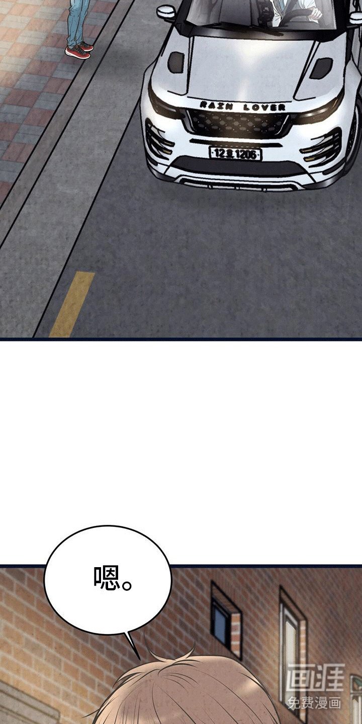 第16章：不想交往