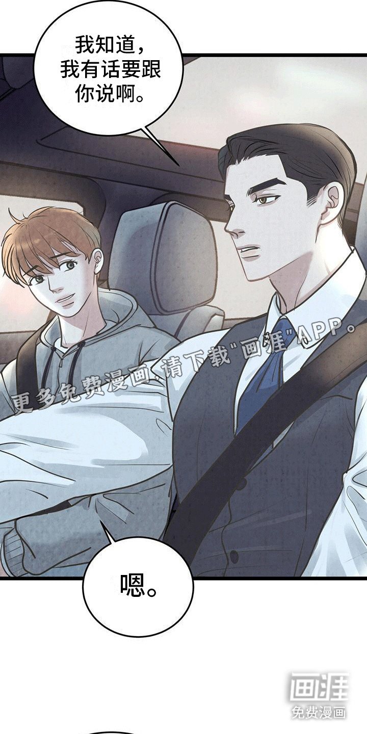 第16章：不想交往