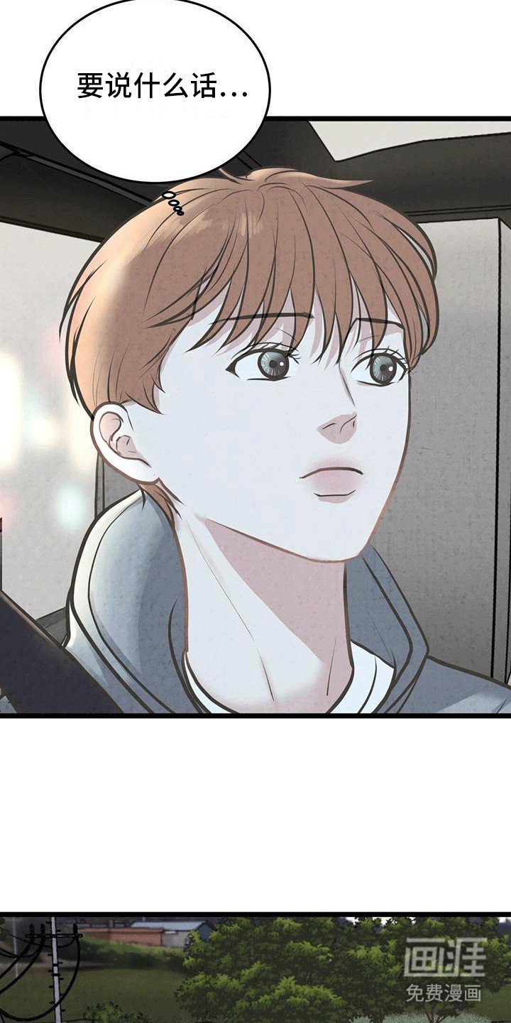 第16章：不想交往