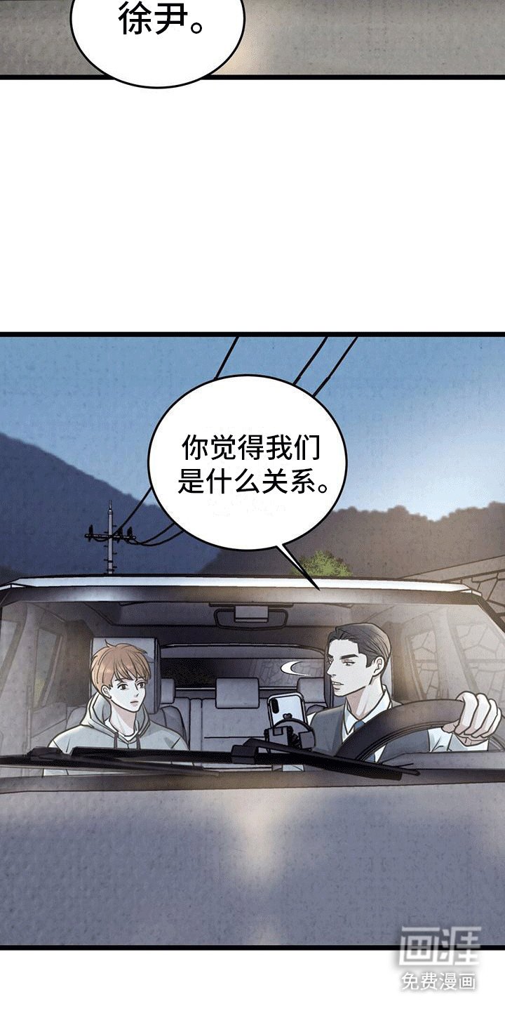 第16章：不想交往