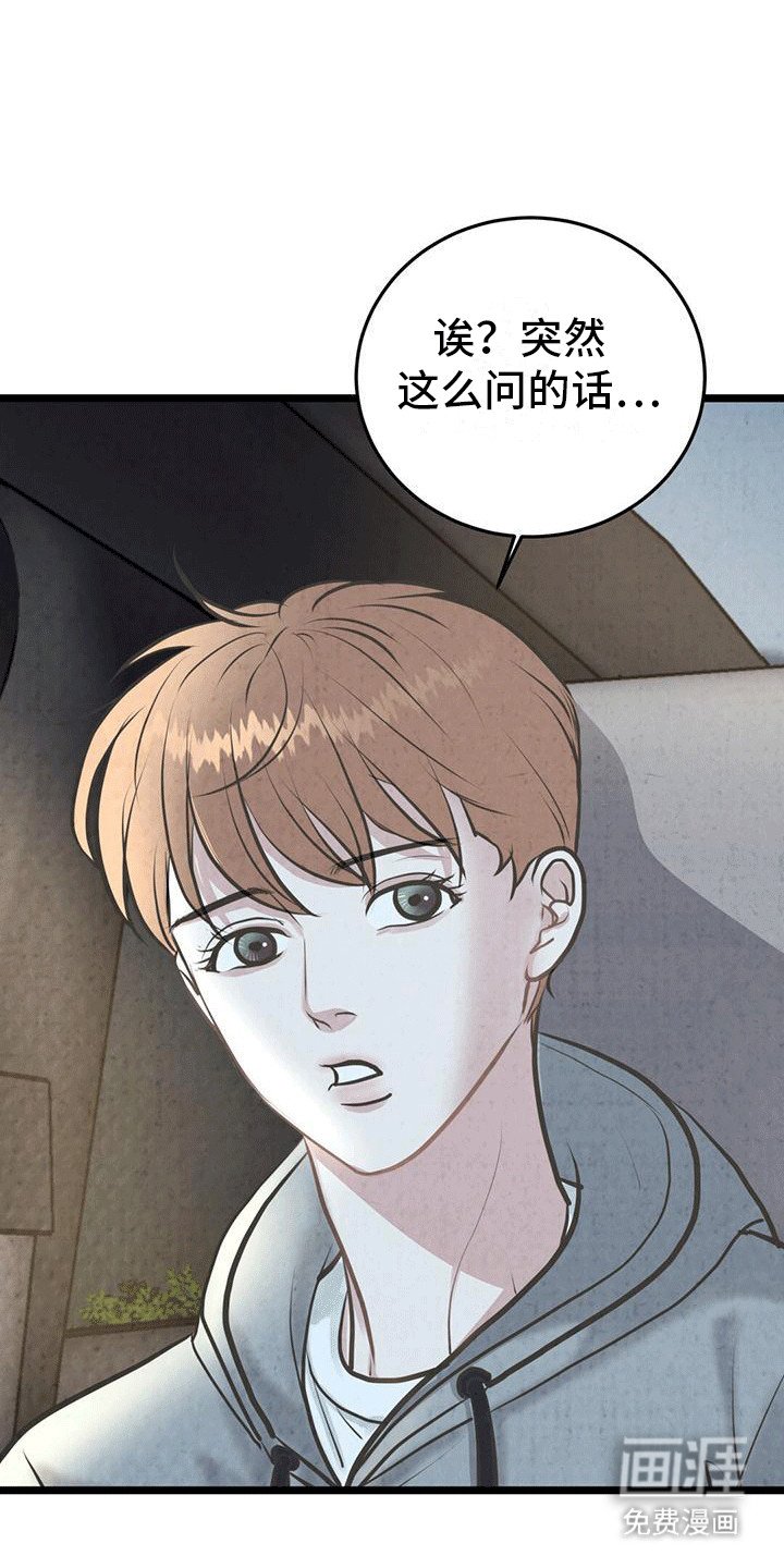 第16章：不想交往