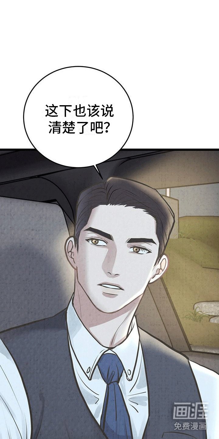 第16章：不想交往
