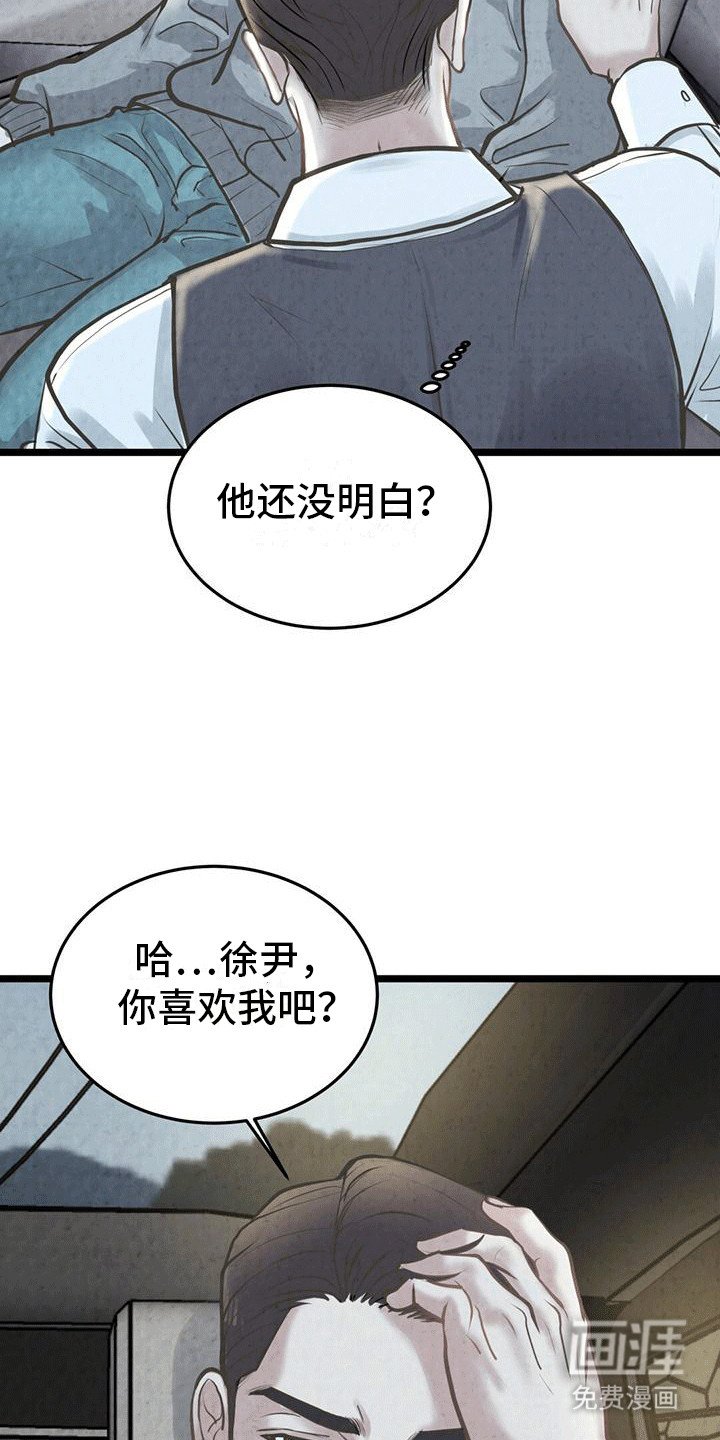 第16章：不想交往