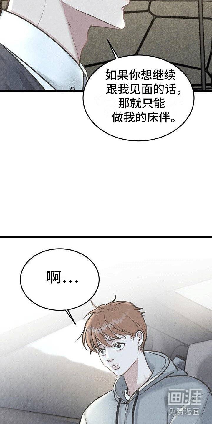 第16章：不想交往