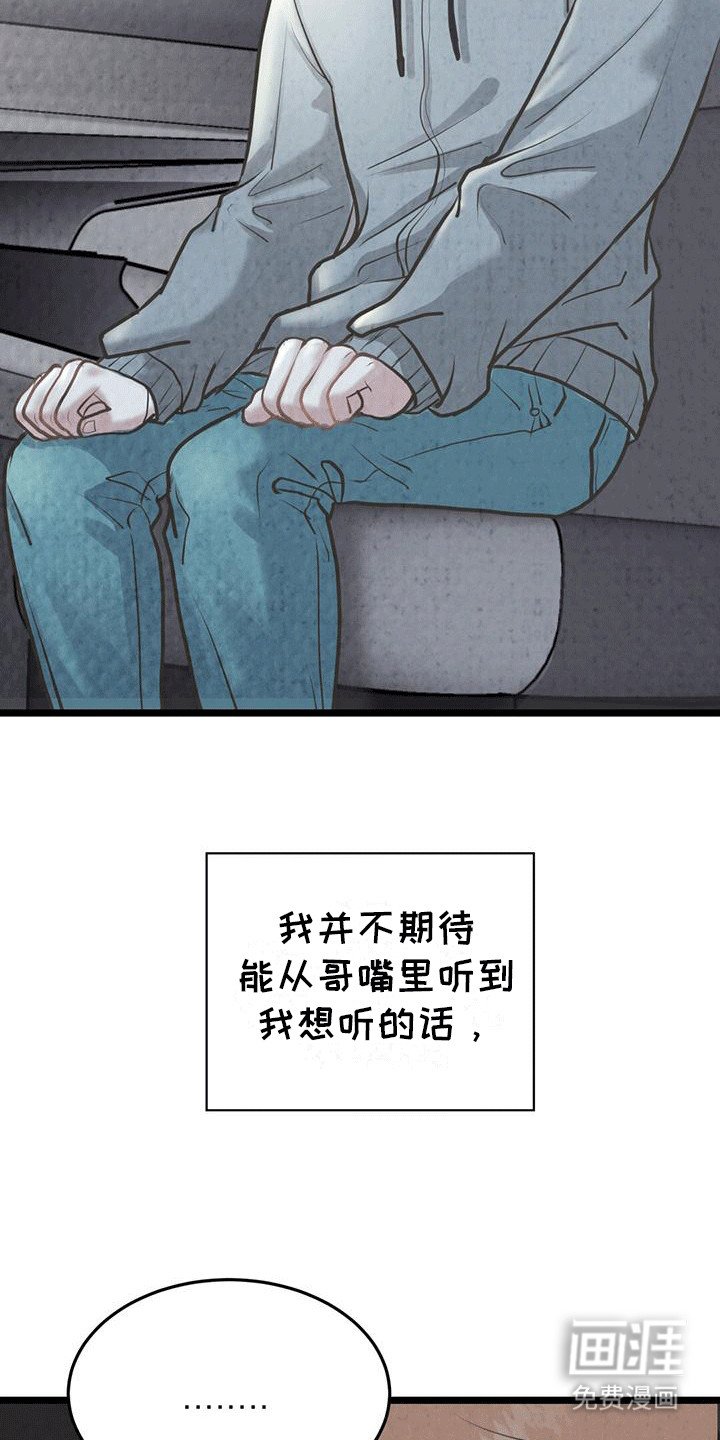第16章：不想交往