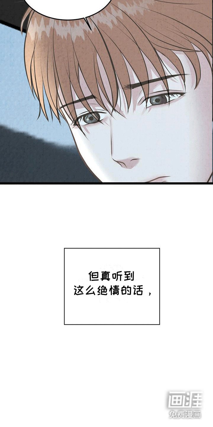 第16章：不想交往