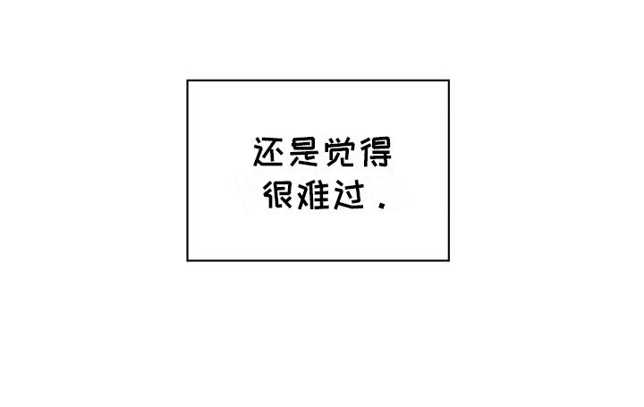 第16章：不想交往