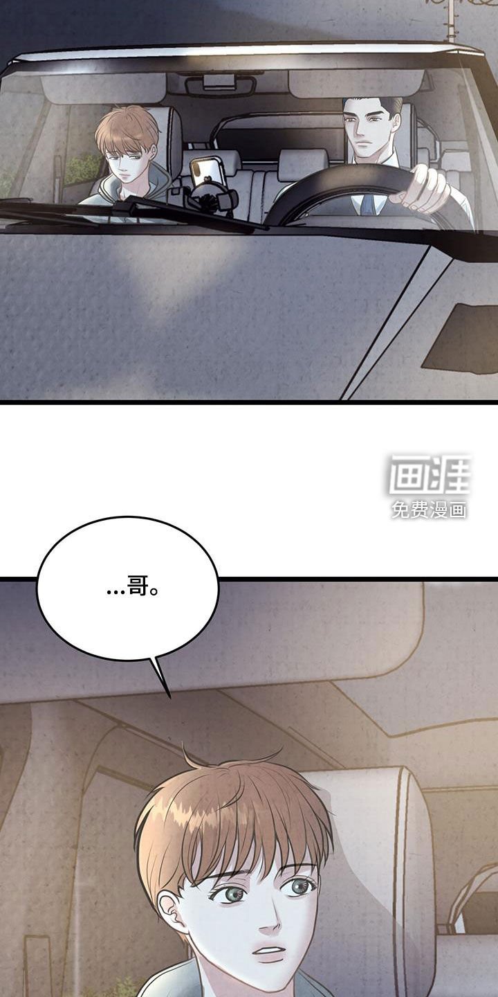 第17章：表白被拒