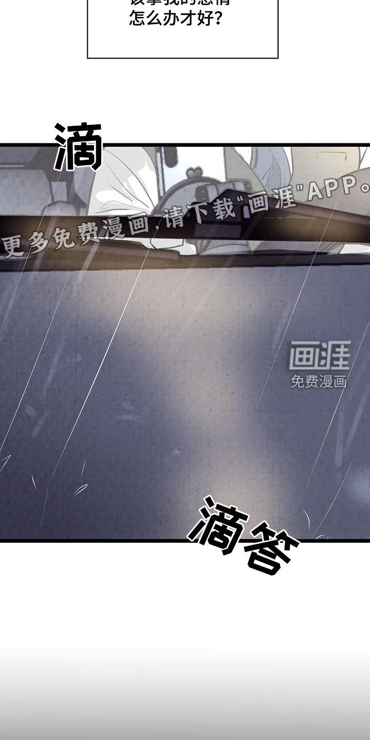 第17章：表白被拒