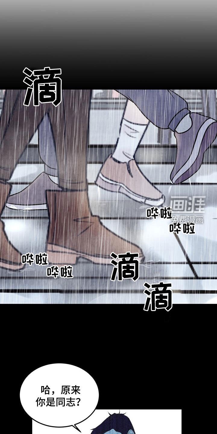 第17章：表白被拒