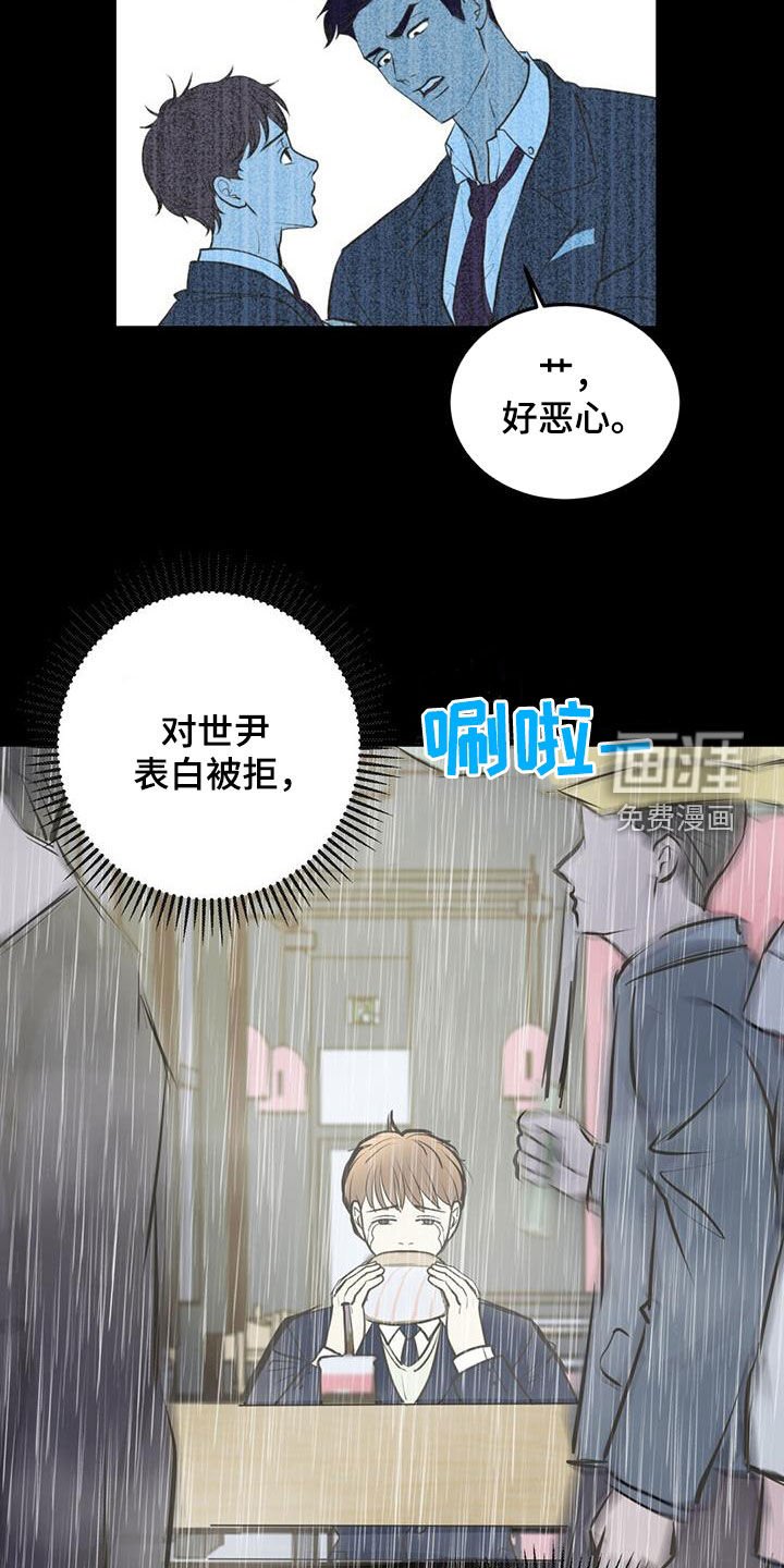 第17章：表白被拒