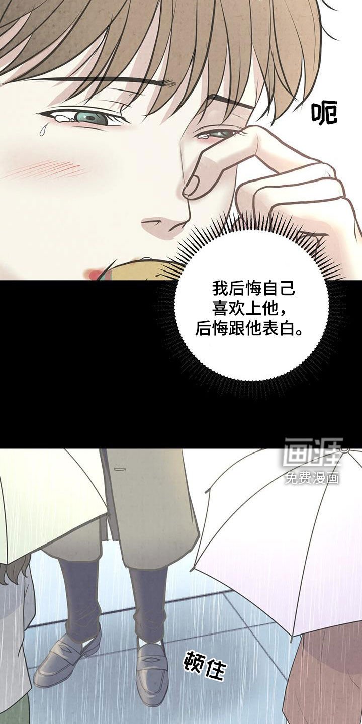 第17章：表白被拒