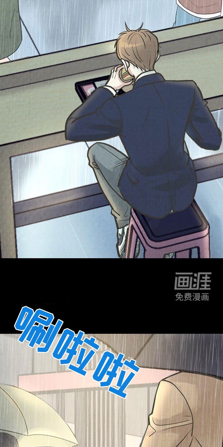 第17章：表白被拒